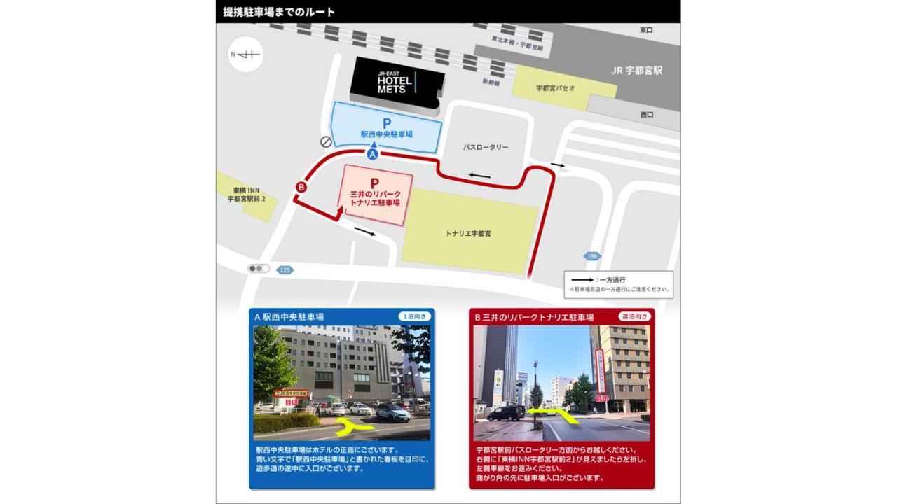 Jr-East Hotel Mets Utsunomiya Exterior foto
